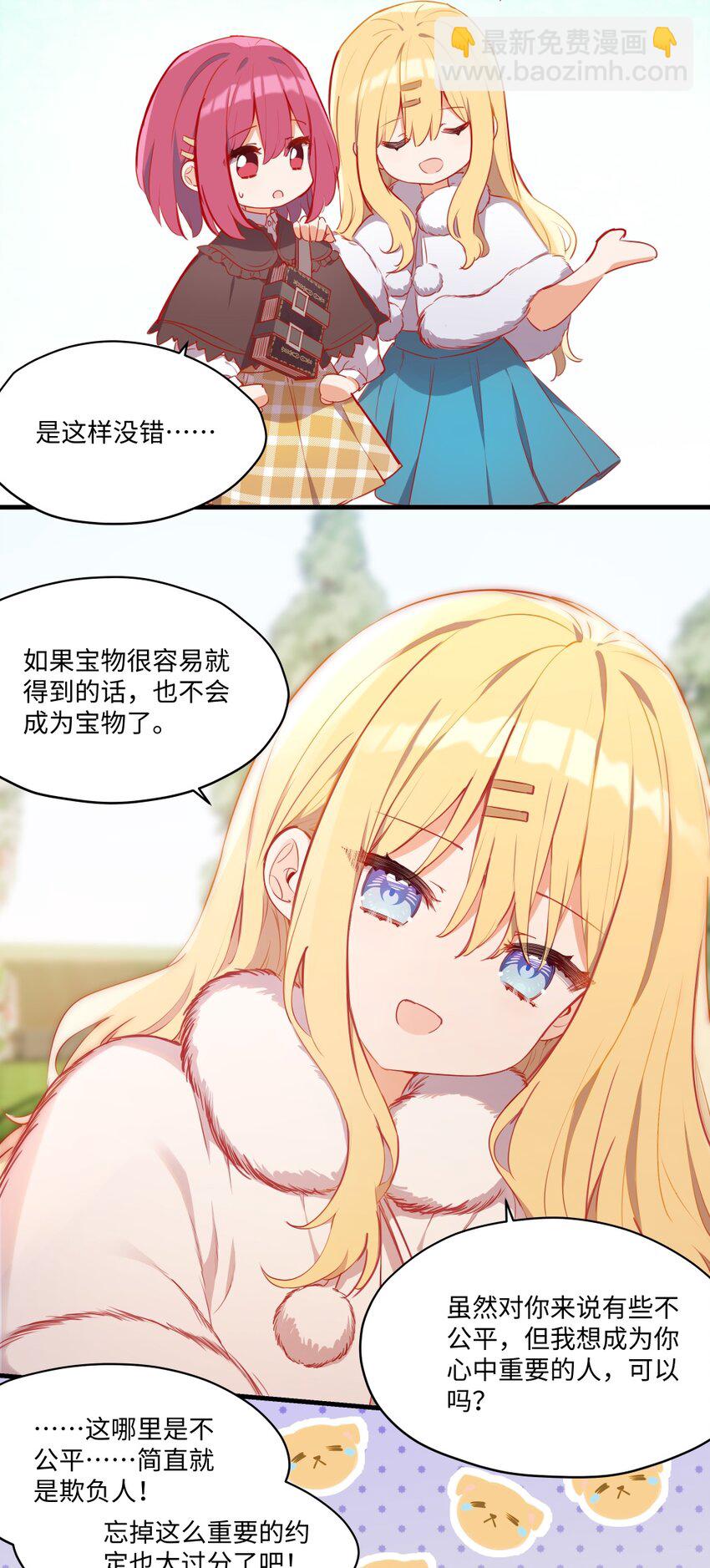 086 请一定要记得我-第88话
