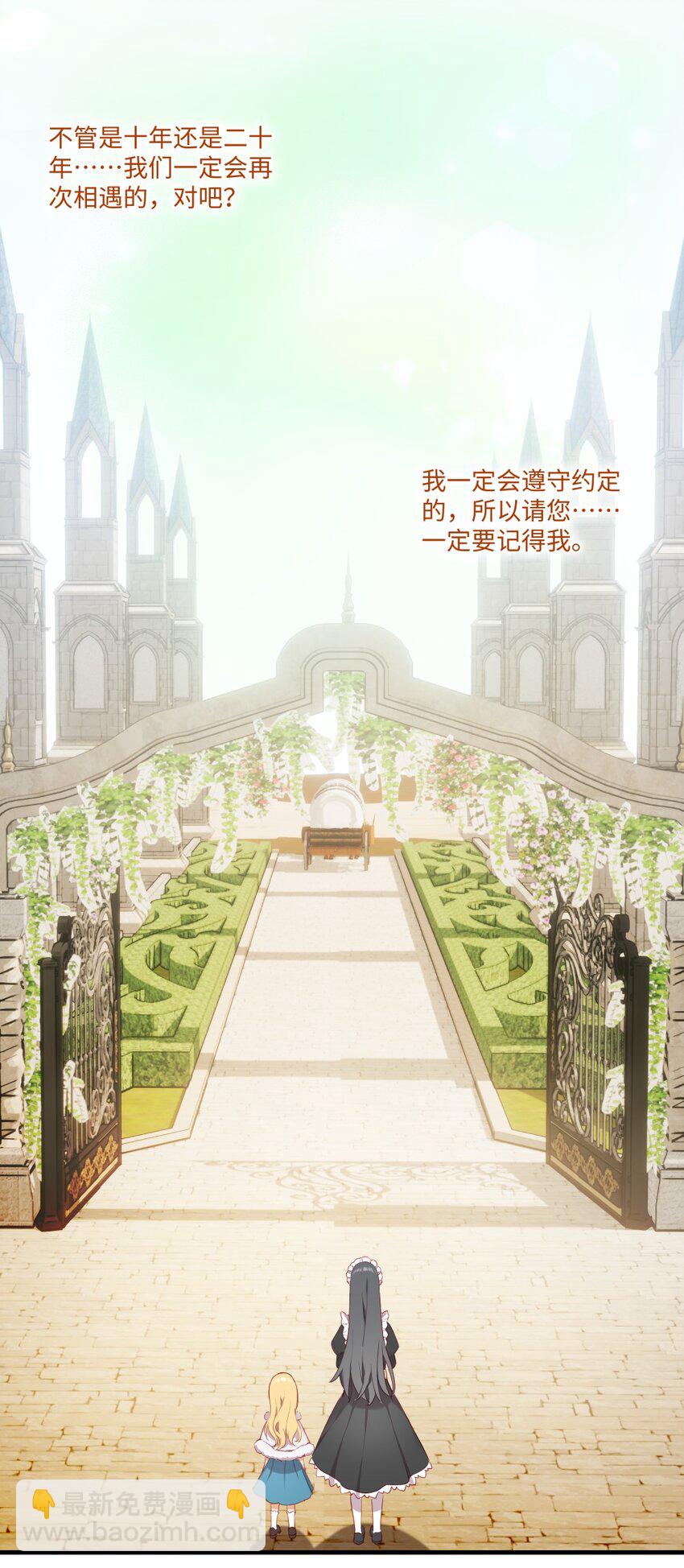086 请一定要记得我-第88话