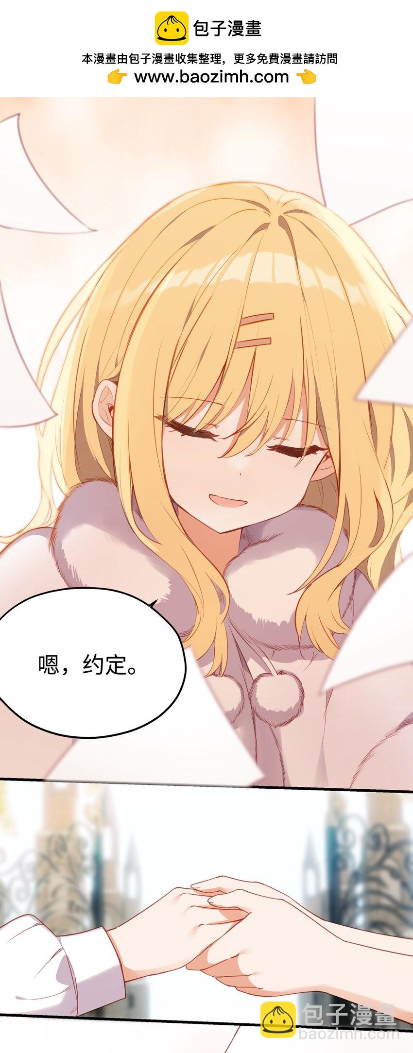 086 请一定要记得我-第88话