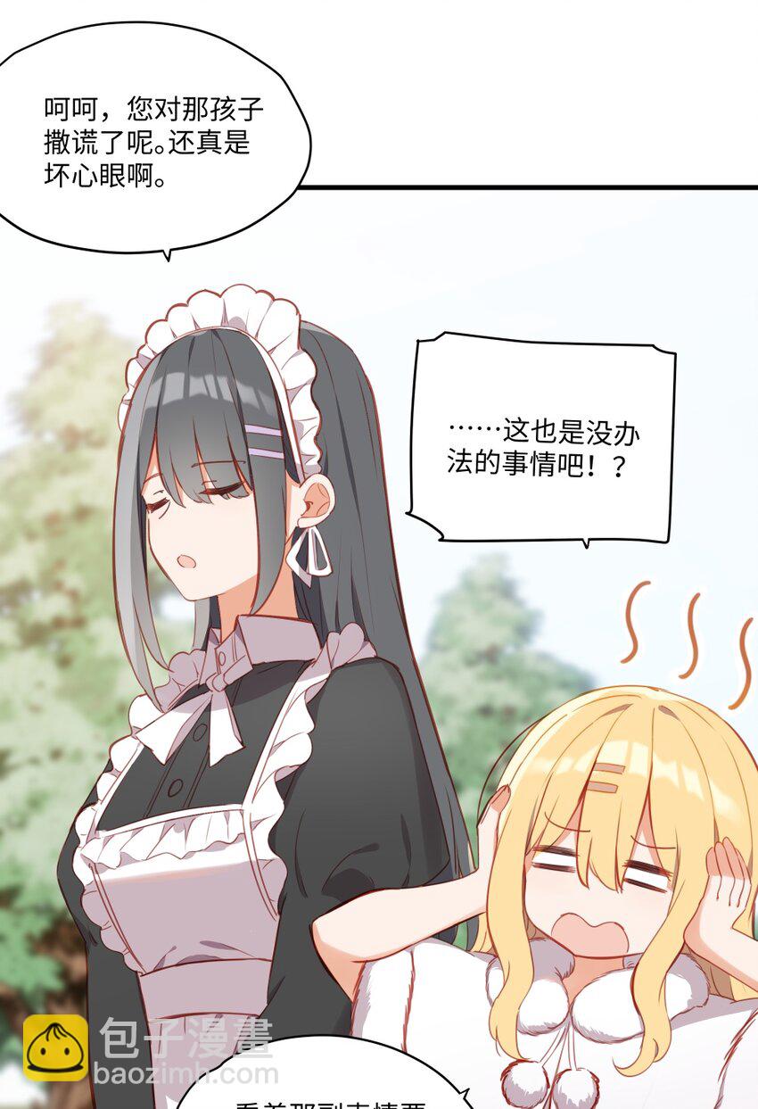 086 请一定要记得我-第88话