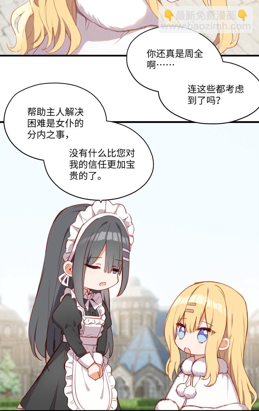 086 请一定要记得我-第88话