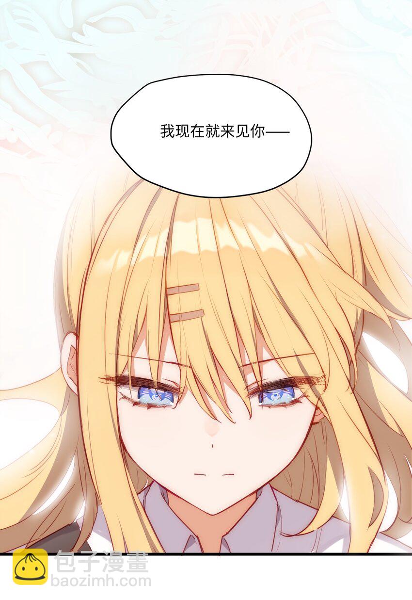 086 请一定要记得我-第88话