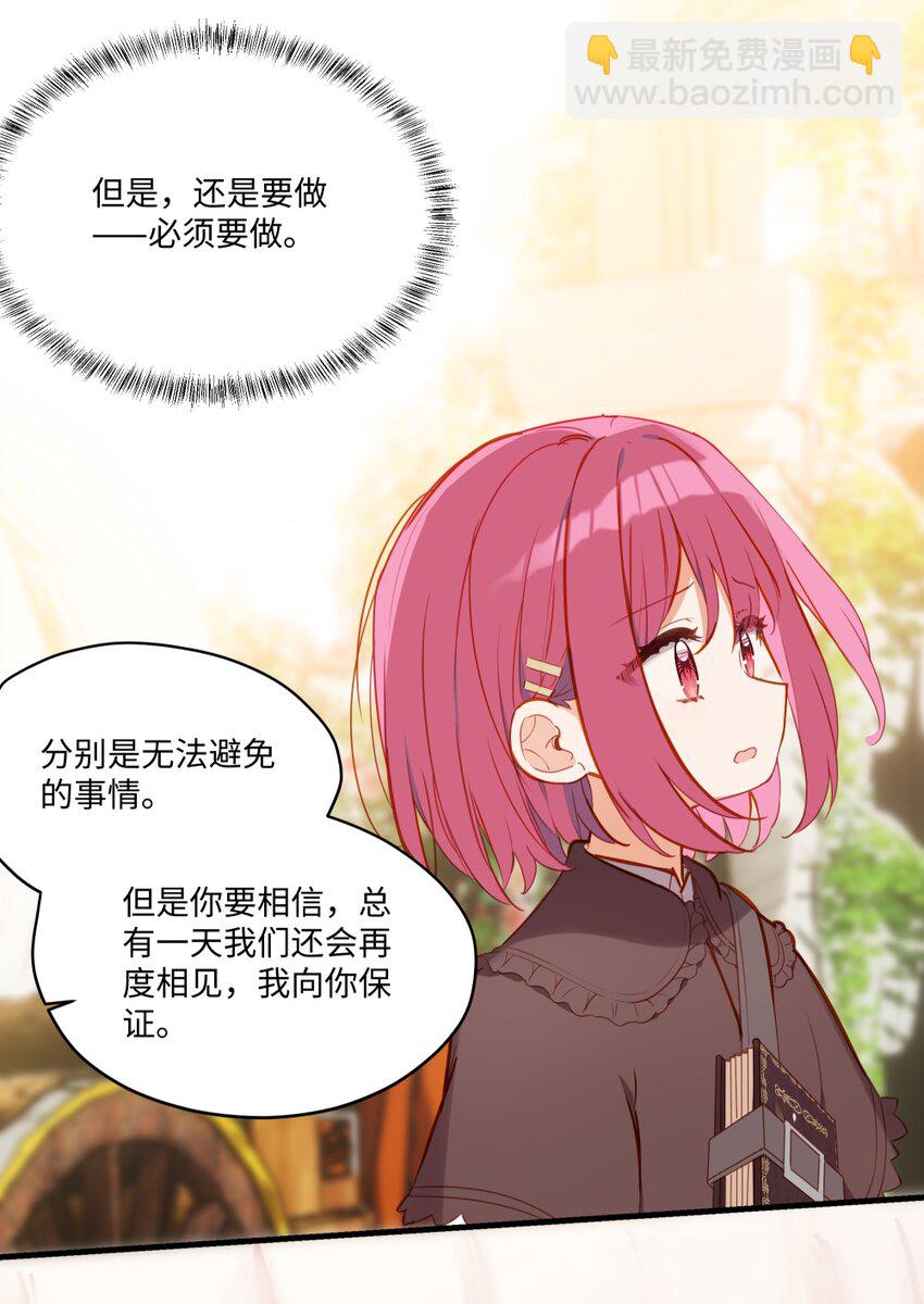 086 请一定要记得我-第88话