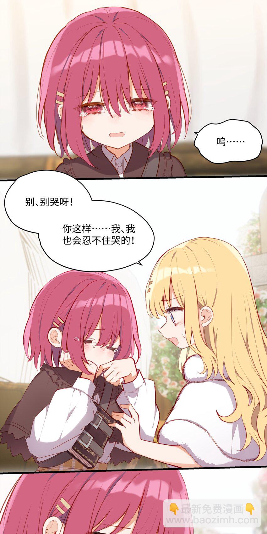 086 请一定要记得我-第88话