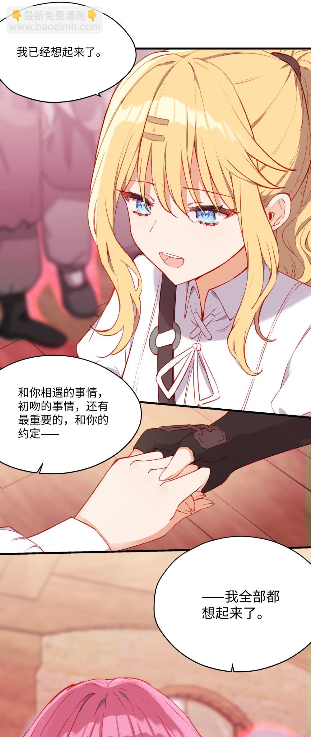 087 欢迎回来，小伊-第90话