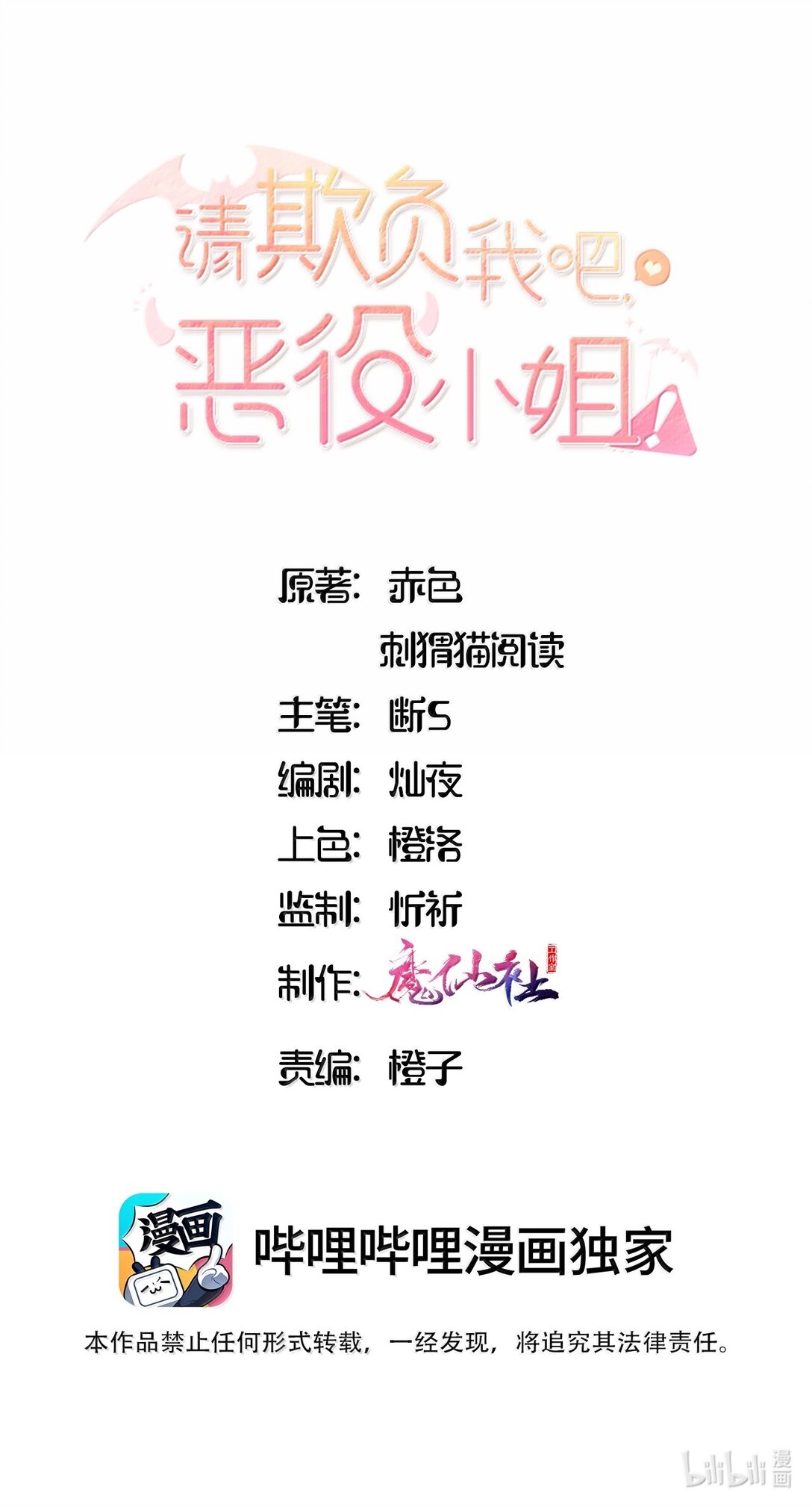 89 由我来结束一切-第92话