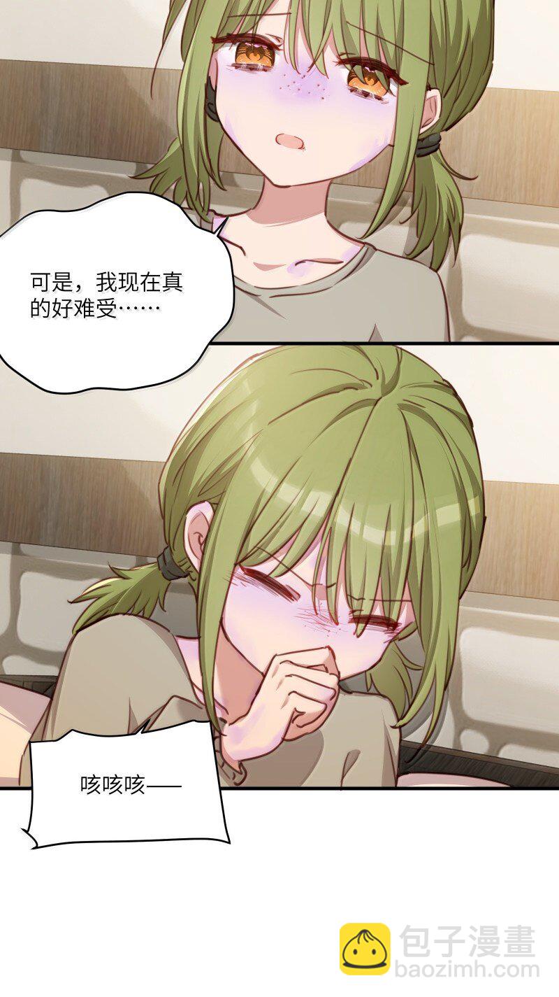 093 成为我的眷属吧-第96话