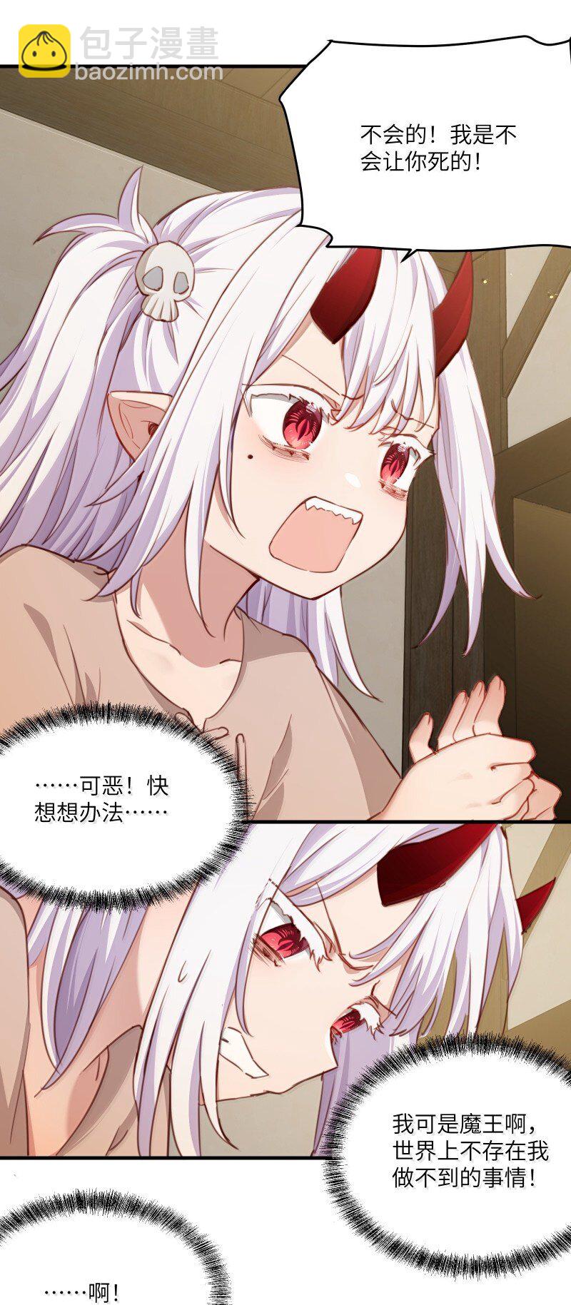 093 成为我的眷属吧-第96话