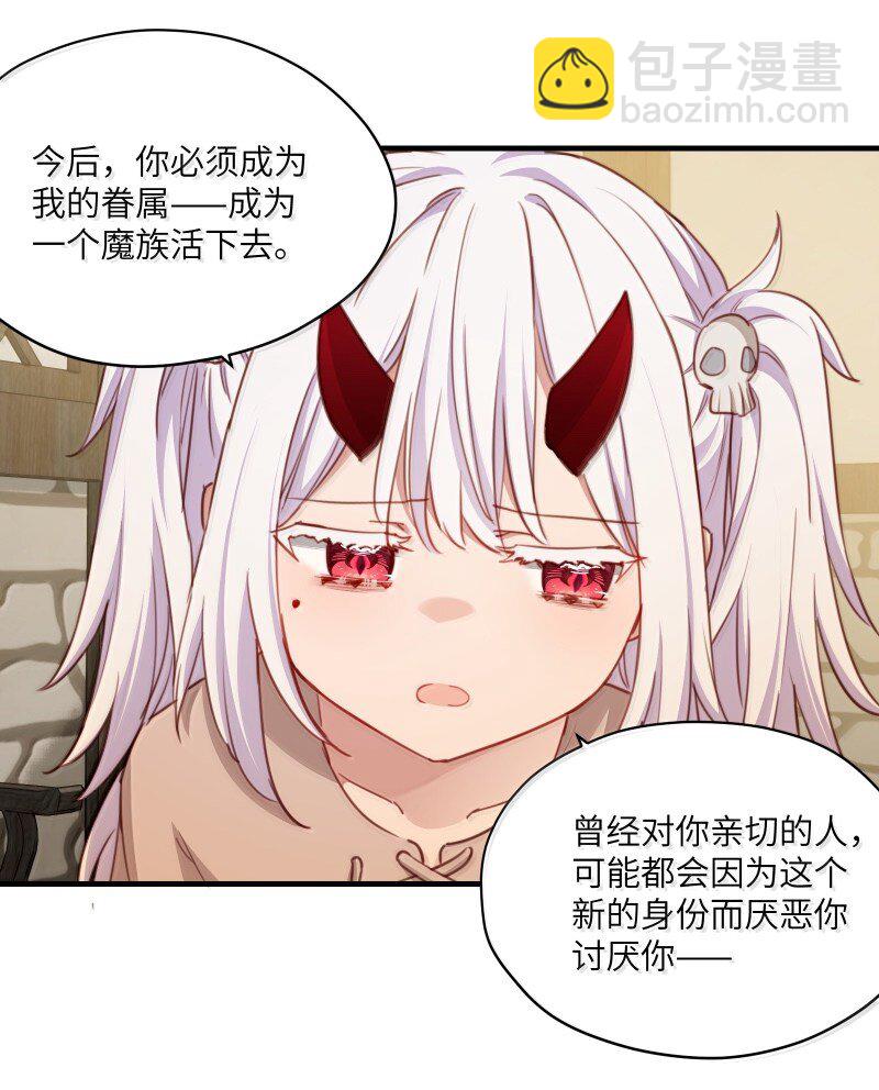 093 成为我的眷属吧-第96话
