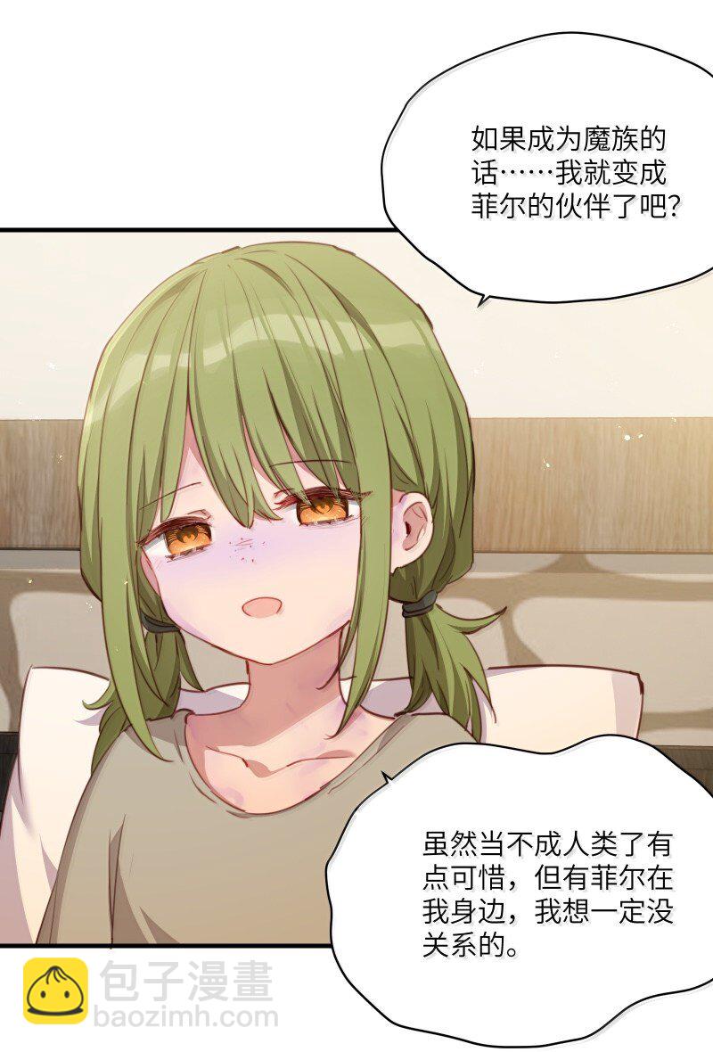 093 成为我的眷属吧-第96话