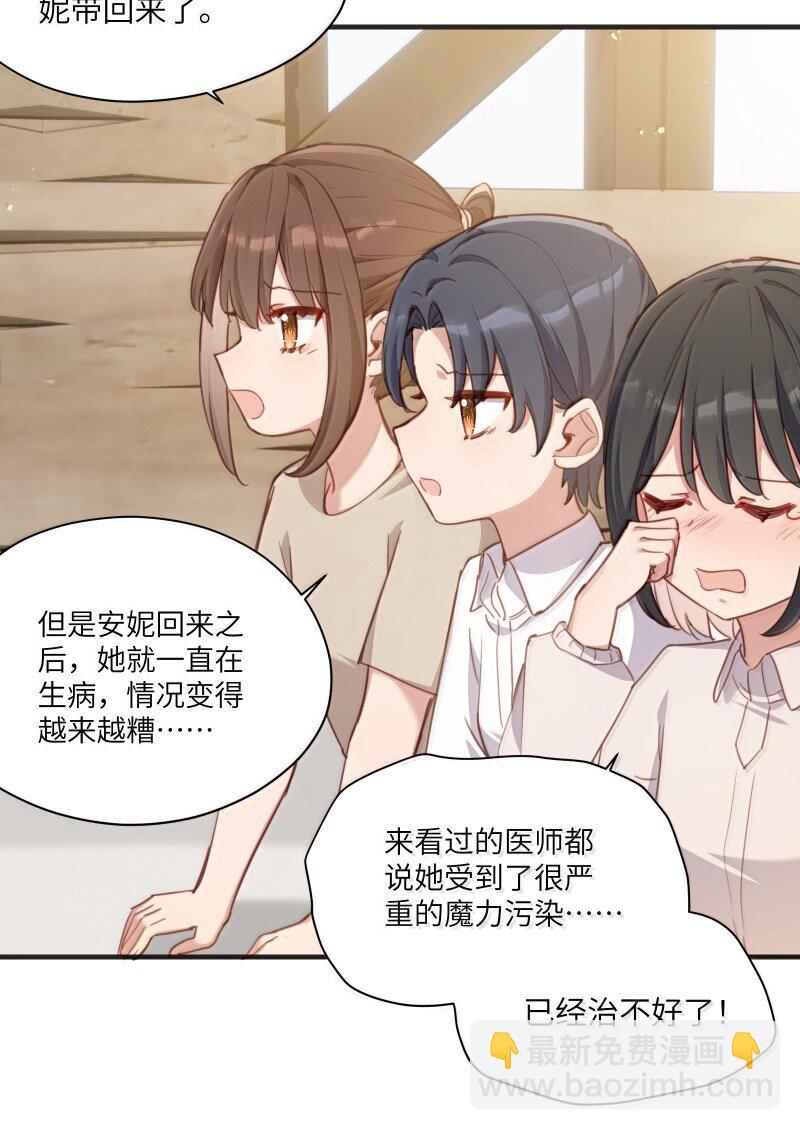 093 成为我的眷属吧-第96话