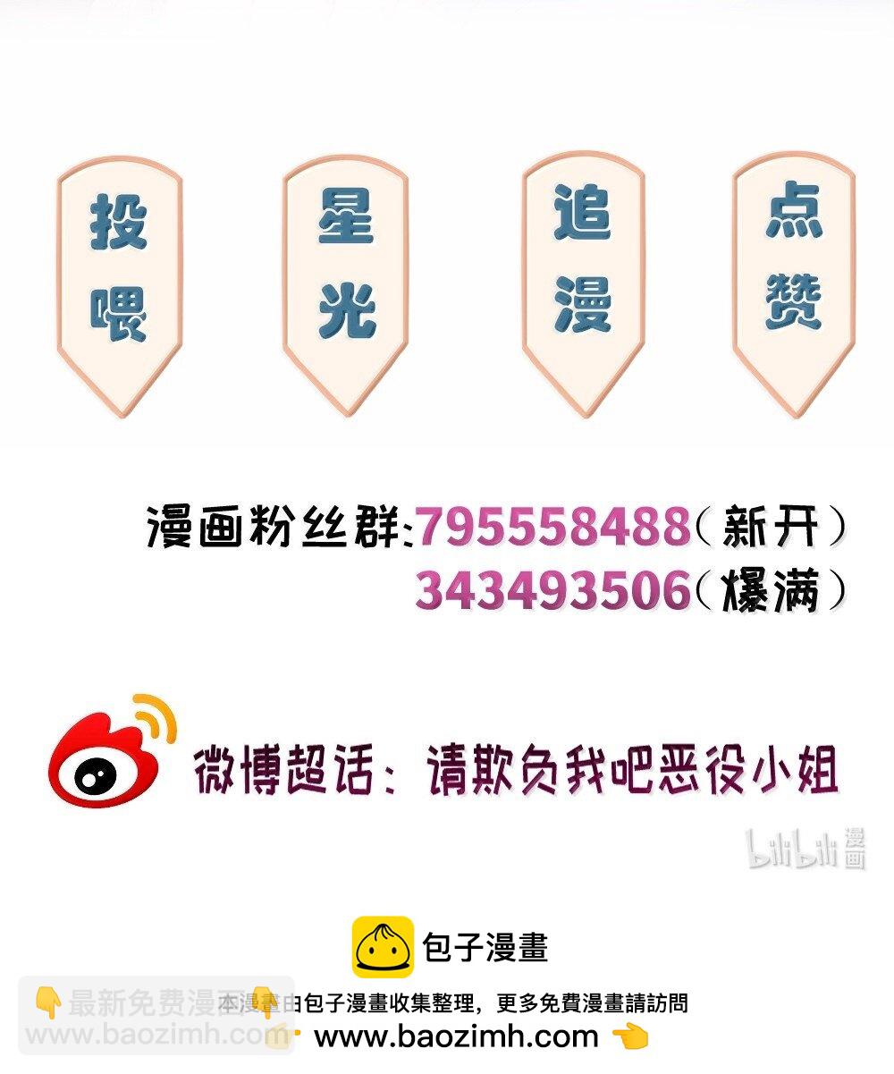 093 成为我的眷属吧-第96话