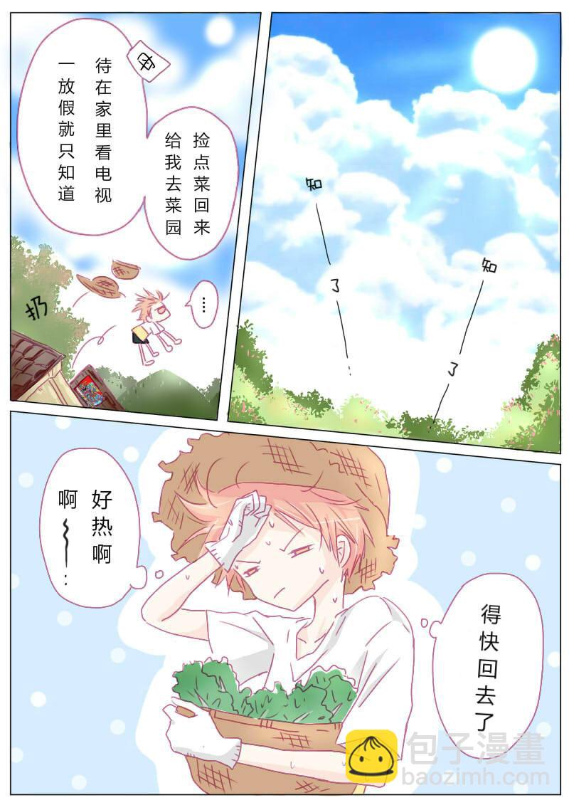 壹-第2话