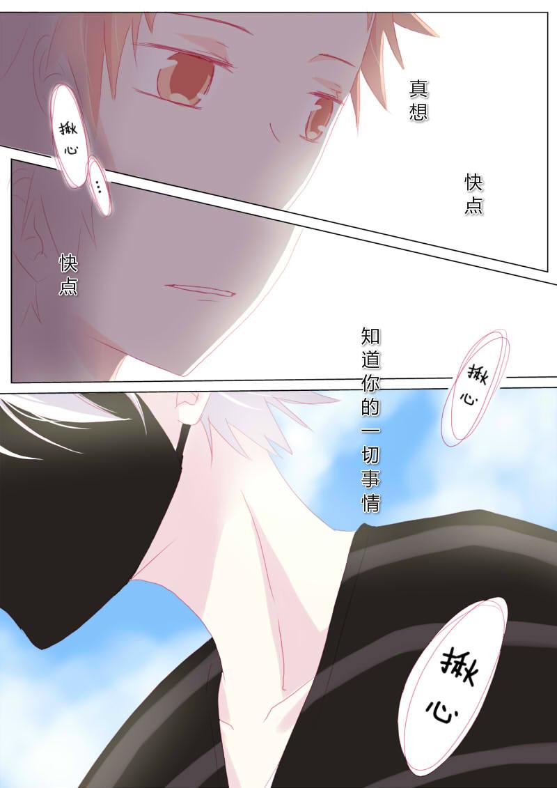贰拾伍-第26话