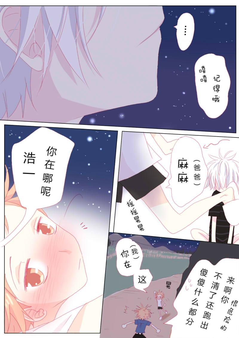 贰拾玖-第30话
