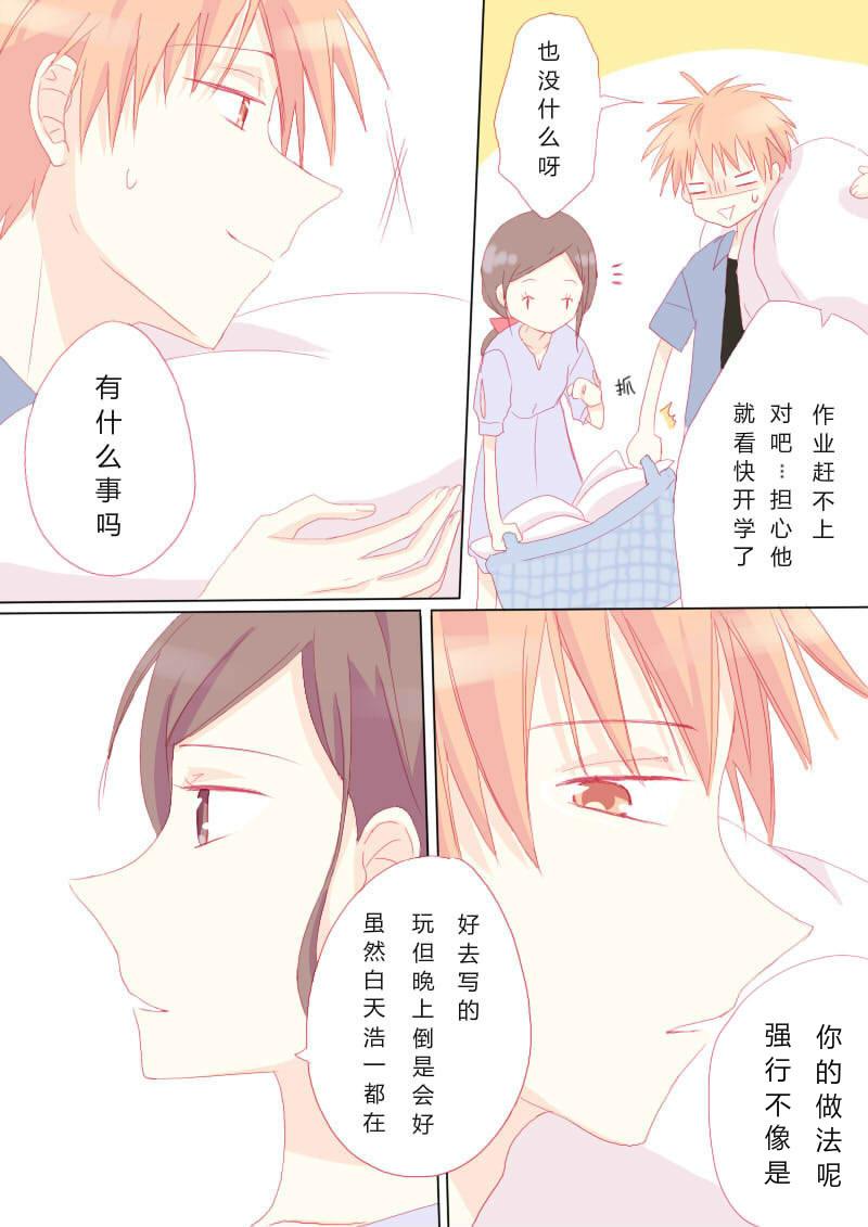 叁拾叁-第34话