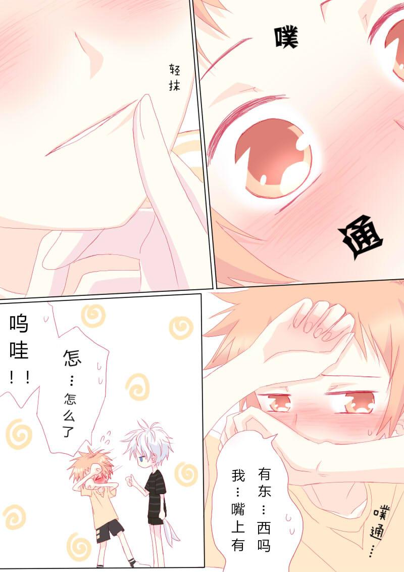 叁拾叁-第34话