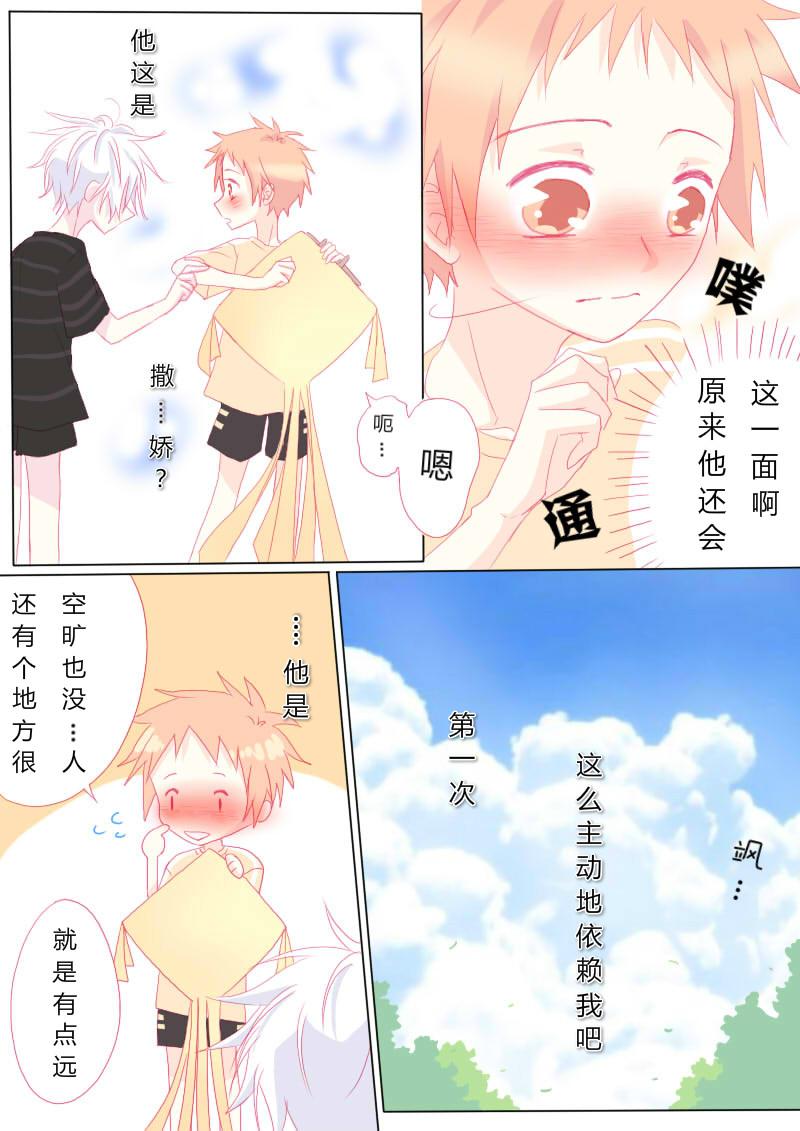 叁拾伍-第36话
