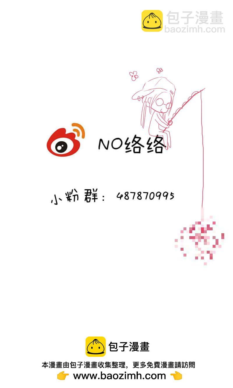 番外篇-第44话