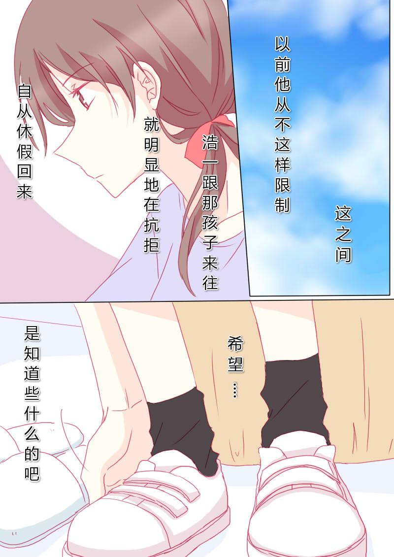 肆拾肆-第46话