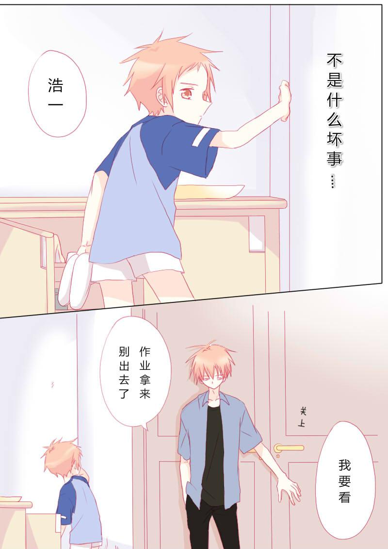 肆拾肆-第46话
