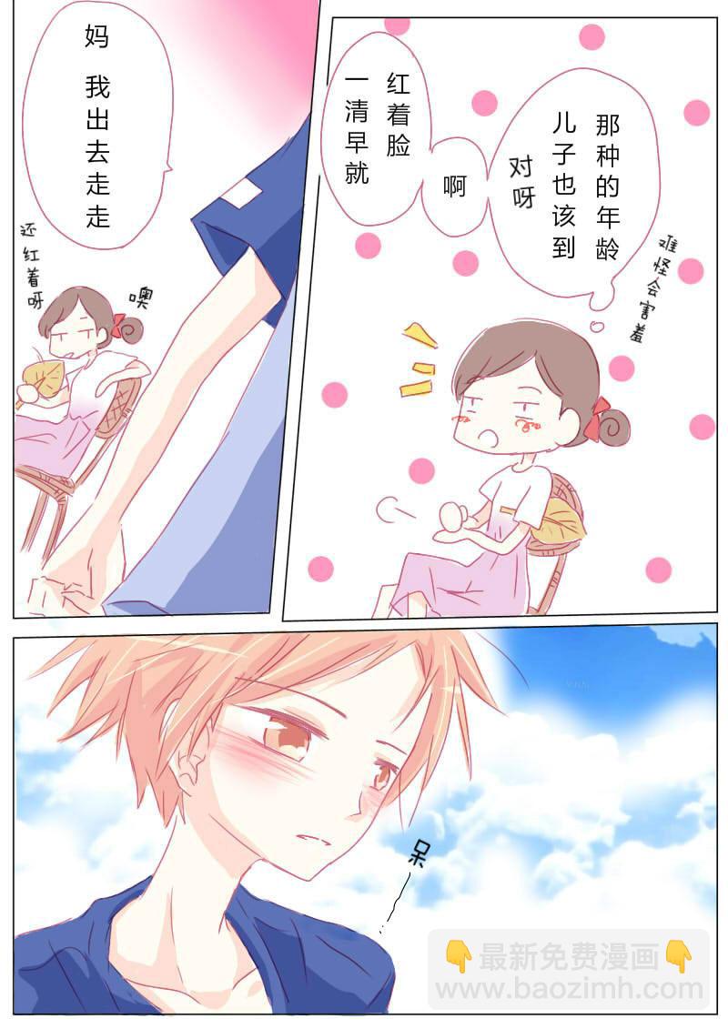伍-第6话