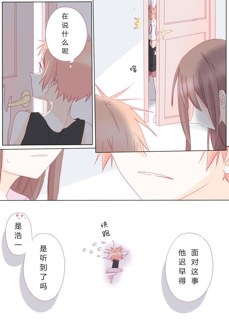 伍拾肆-第56话