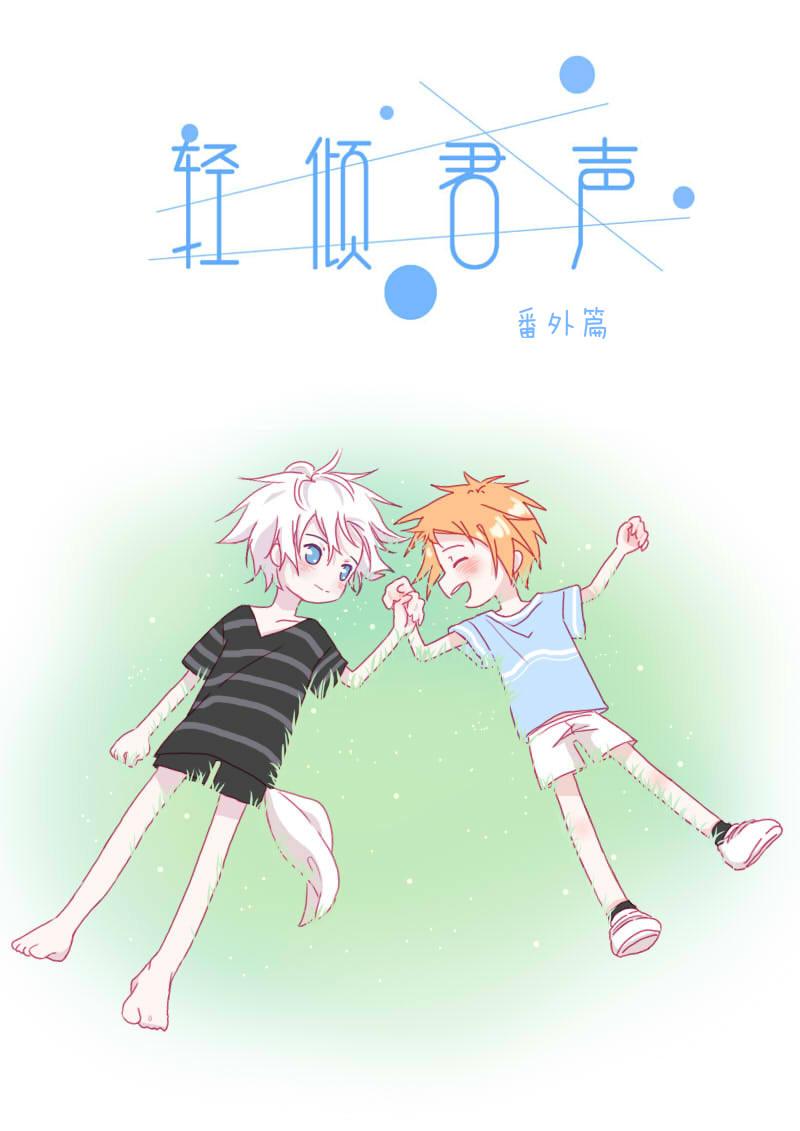 番外篇2-第58话