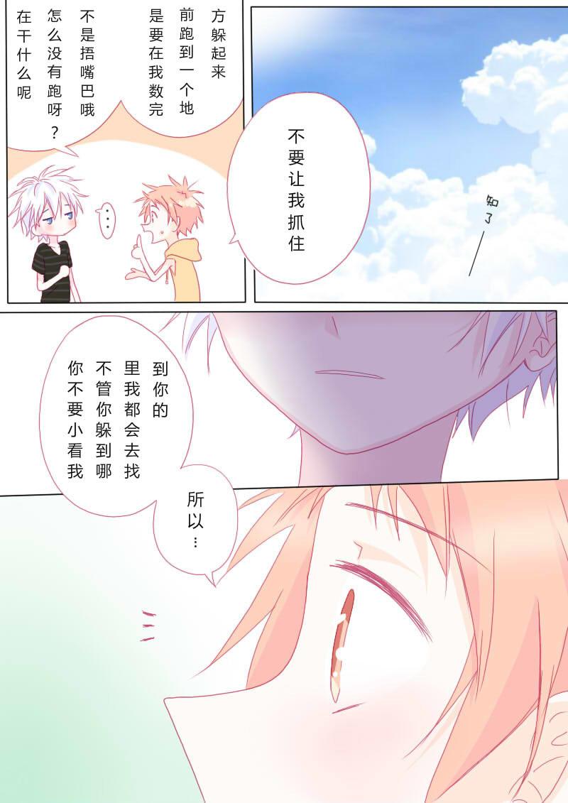 番外篇2-第58话