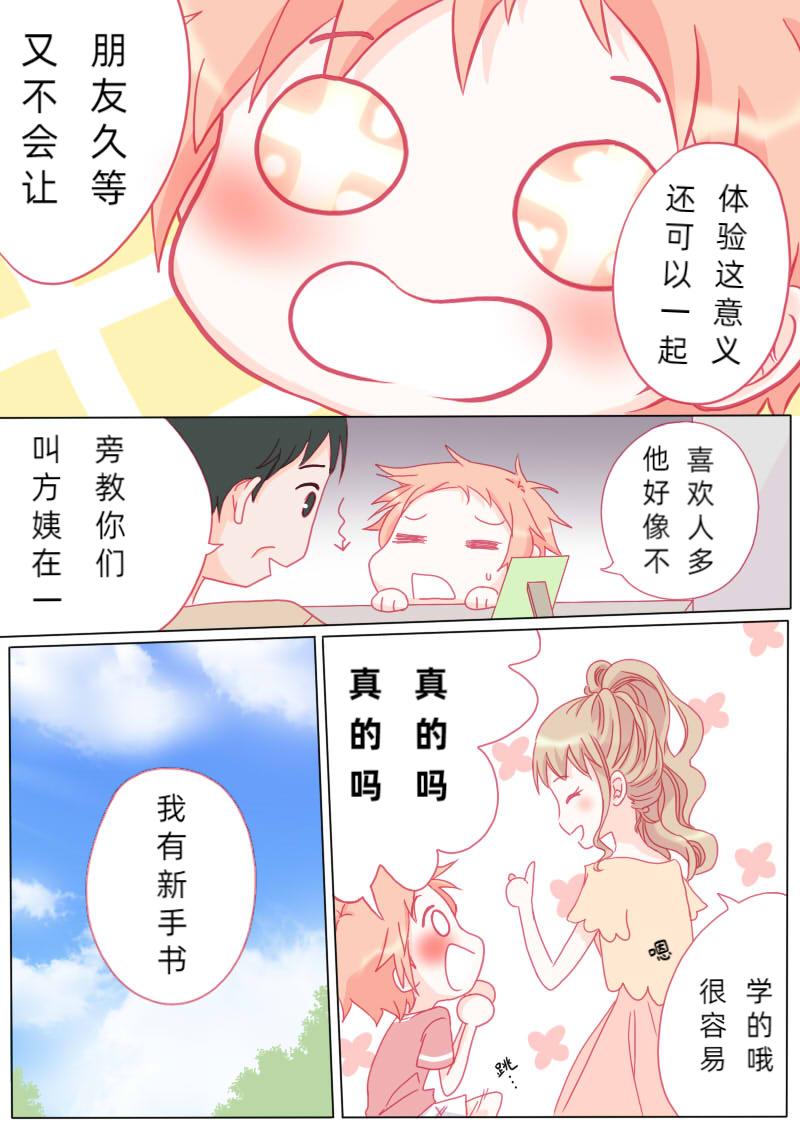 陆拾伍-第68话