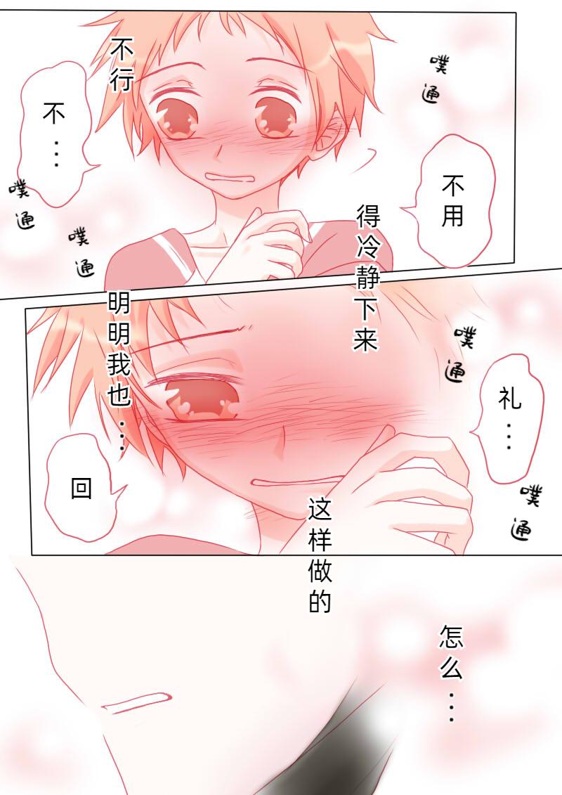陆拾柒-第70话