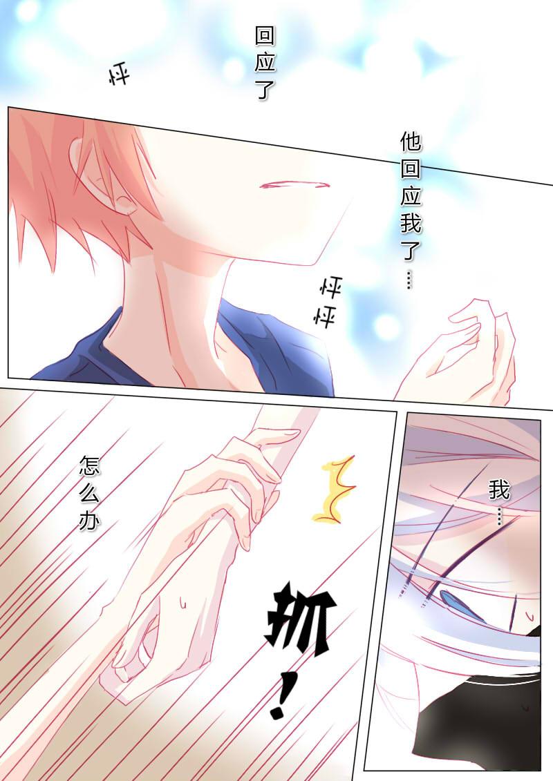 柒-第8话