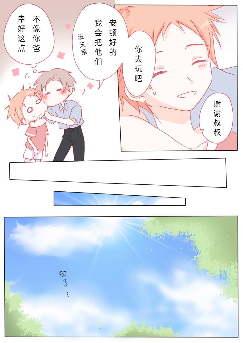 陆拾玖-第72话
