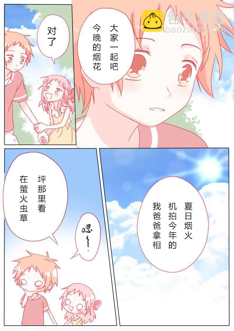 柒拾壹-第74话