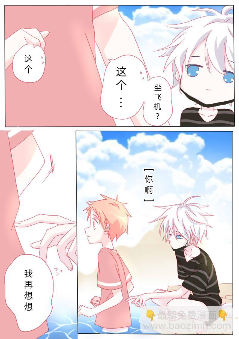 柒拾壹-第74话