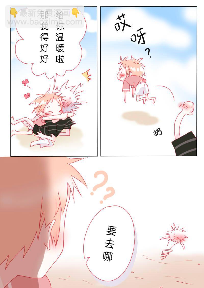 柒拾壹-第74话
