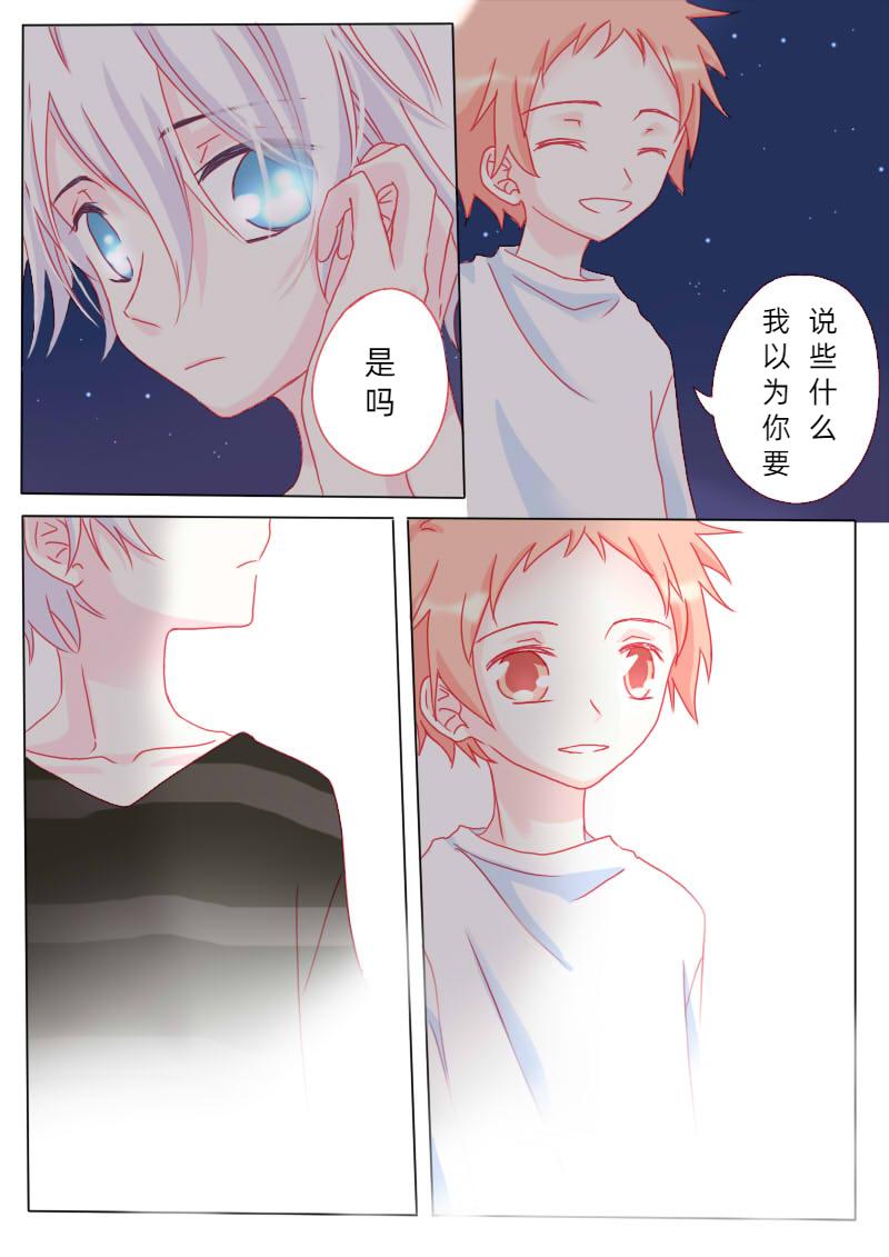 柒拾叁-第76话