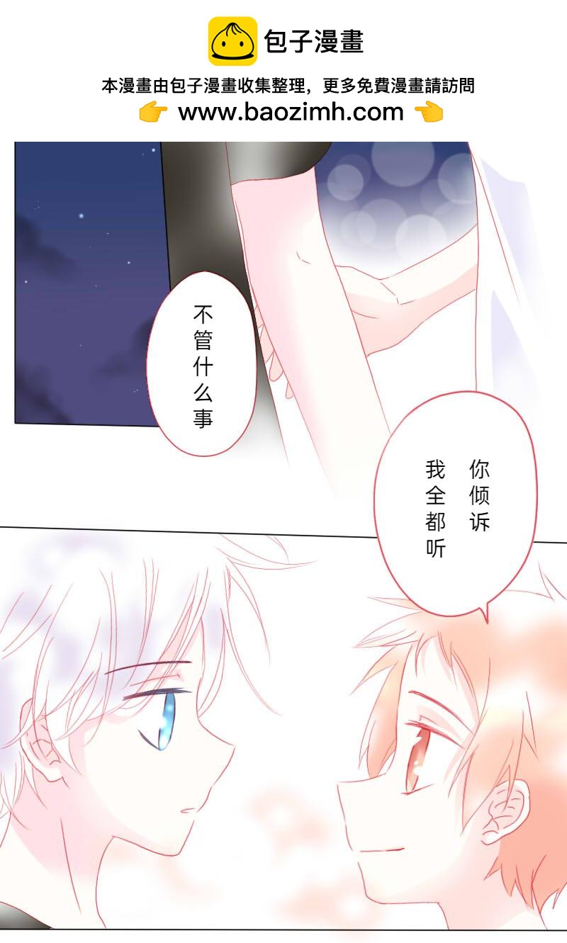 柒拾叁-第76话