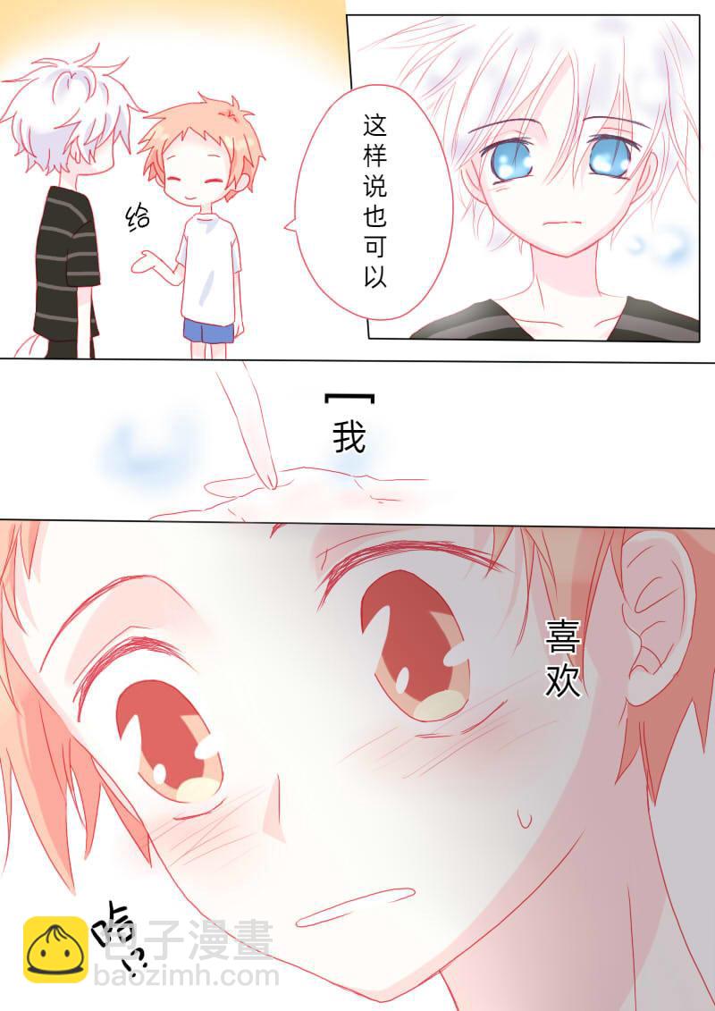 柒拾叁-第76话