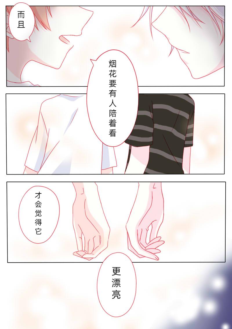 柒拾叁-第76话