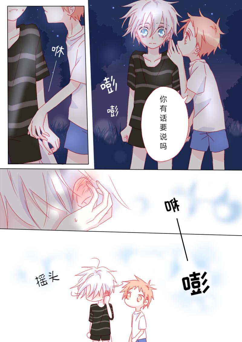 柒拾叁-第76话