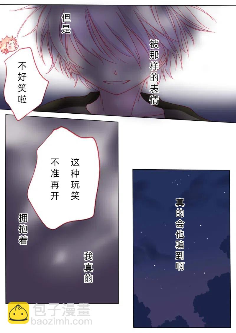 柒拾伍-第78话