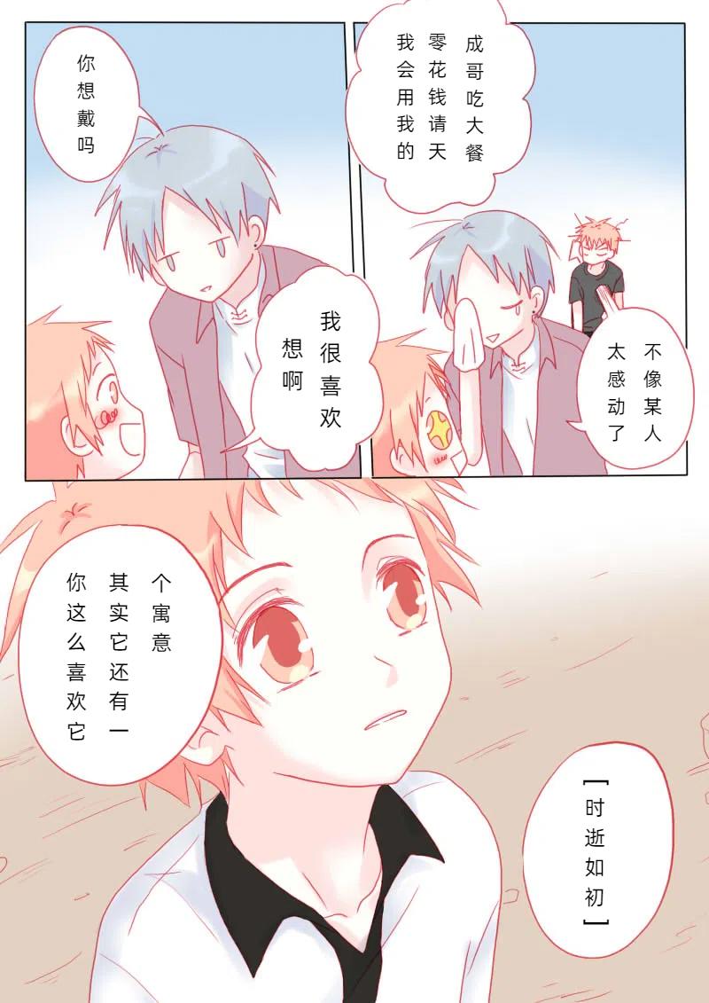 柒拾玖-第82话