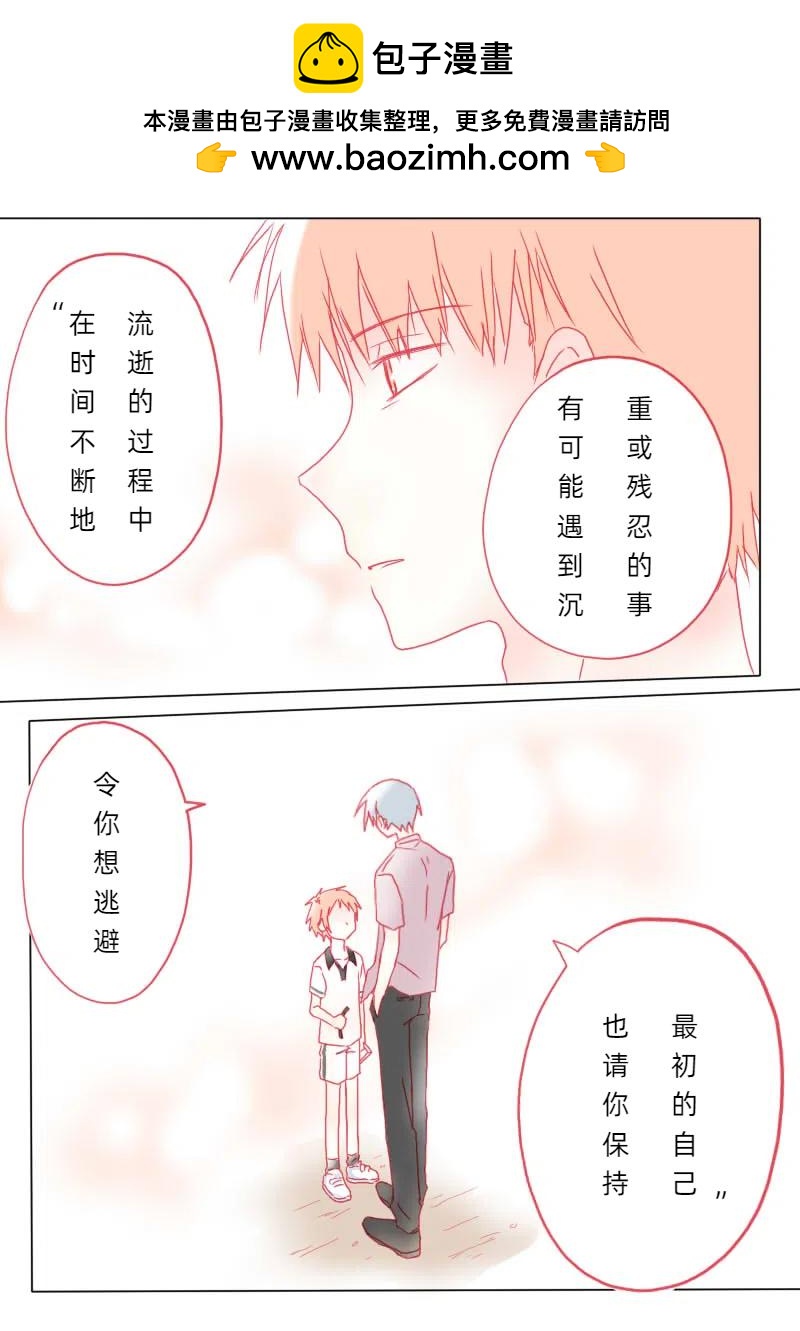 柒拾玖-第82话