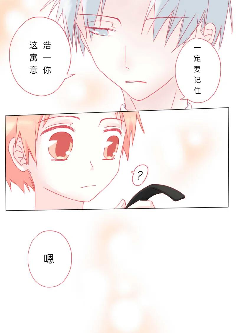 柒拾玖-第82话