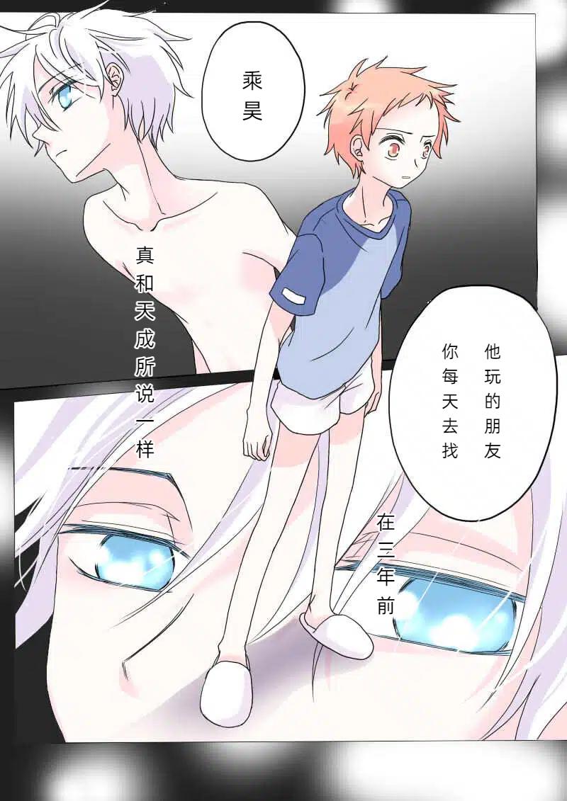 捌拾壹-第84话