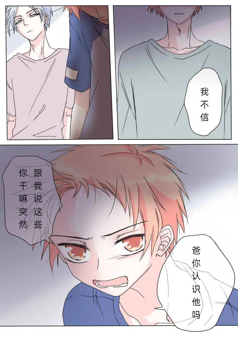 捌拾壹-第84话
