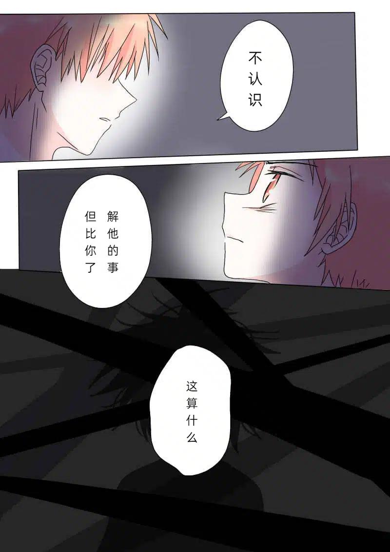 捌拾壹-第84话