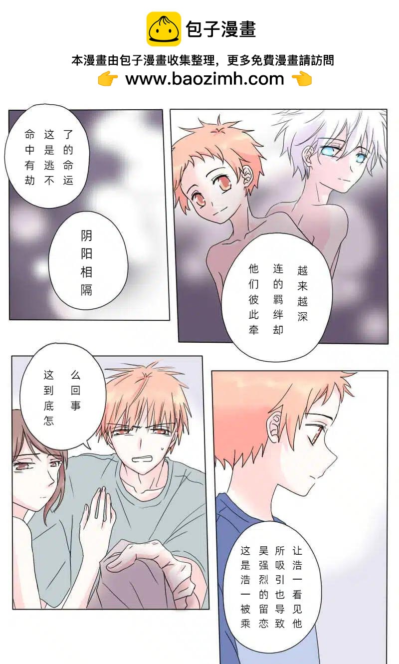 捌拾壹-第84话