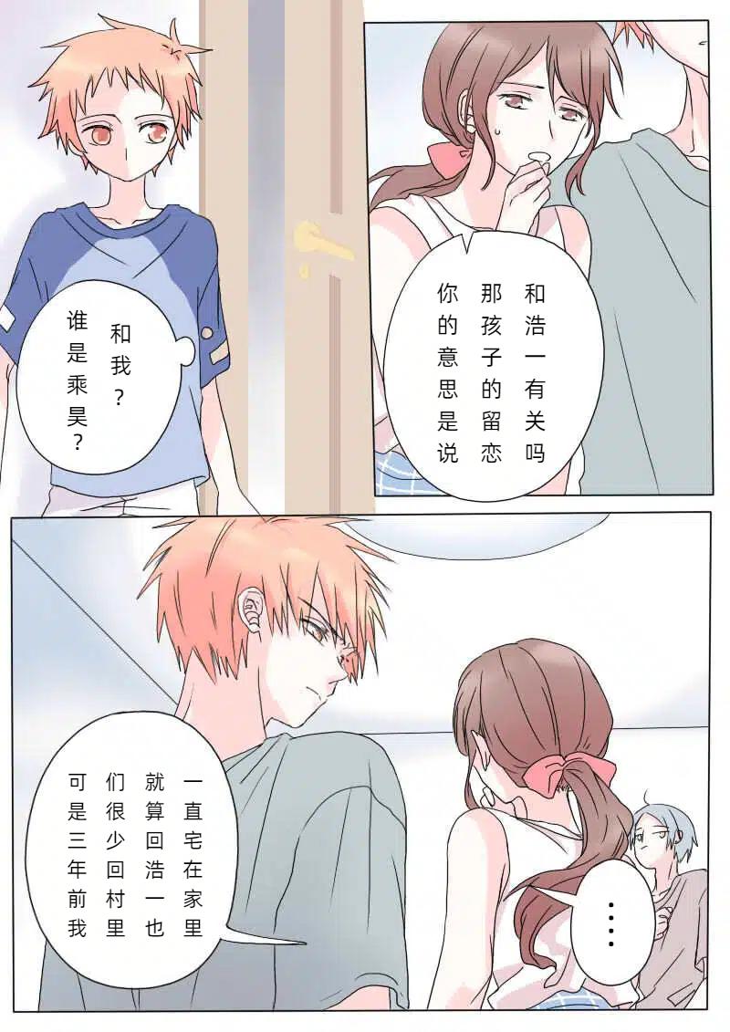 捌拾壹-第84话
